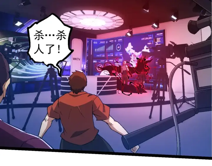 漫画《从大树开始的进化》第211话 威胁第27张图