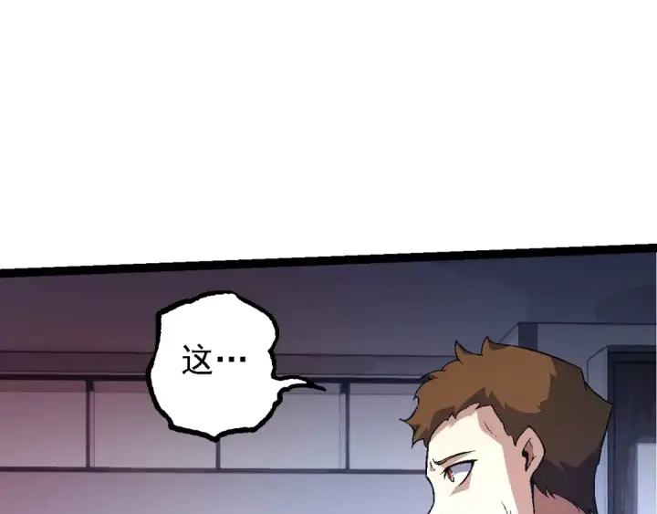 漫画《从大树开始的进化》第211话 威胁第28张图