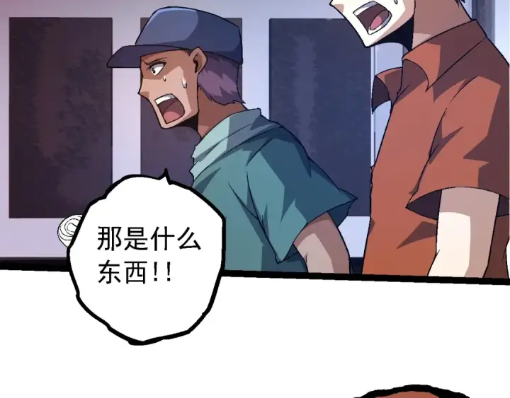 漫画《从大树开始的进化》第211话 威胁第29张图