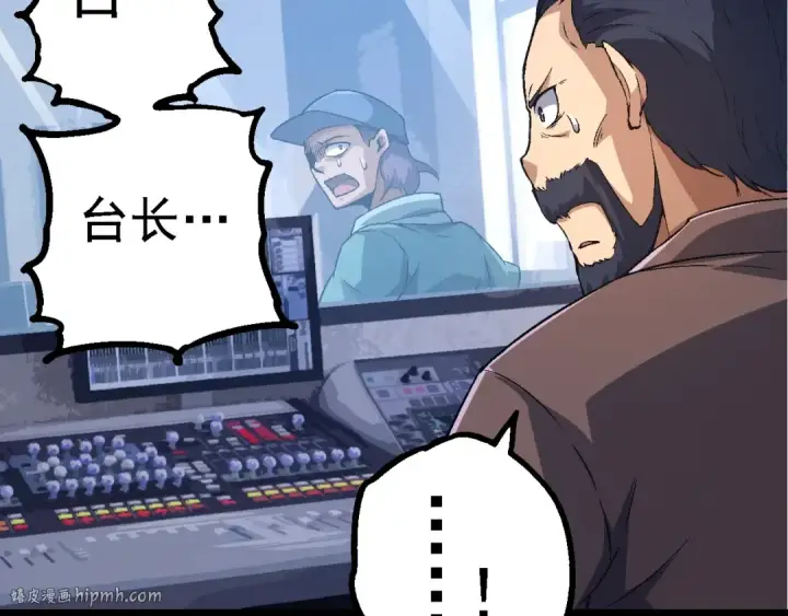 漫画《从大树开始的进化》第211话 威胁第32张图