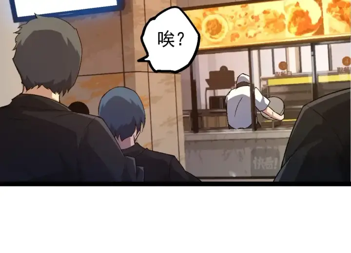 漫画《从大树开始的进化》第211话 威胁第34张图