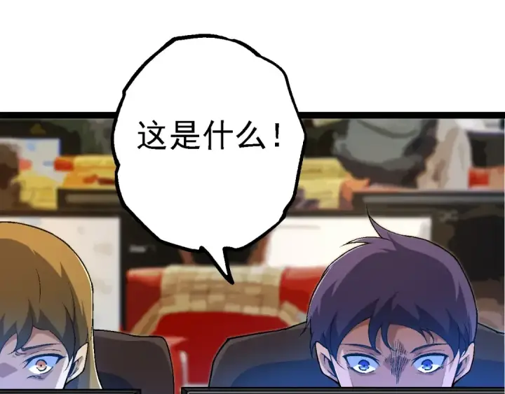 漫画《从大树开始的进化》第211话 威胁第35张图