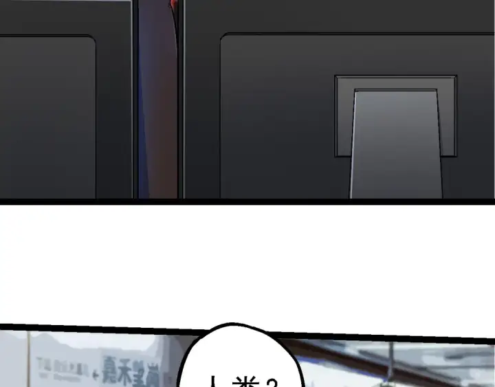漫画《从大树开始的进化》第211话 威胁第36张图