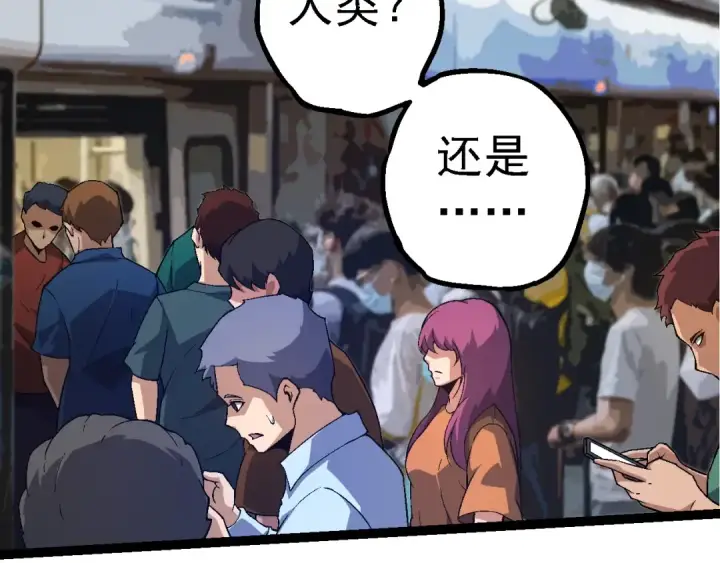漫画《从大树开始的进化》第211话 威胁第37张图