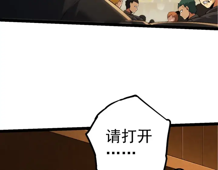 漫画《从大树开始的进化》第211话 威胁第41张图