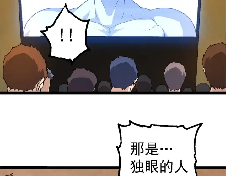 漫画《从大树开始的进化》第211话 威胁第46张图