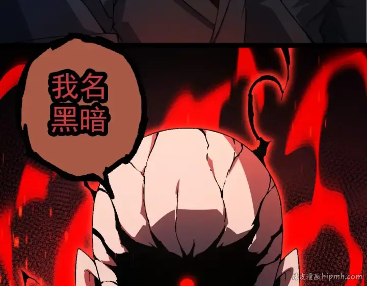 漫画《从大树开始的进化》第211话 威胁第48张图