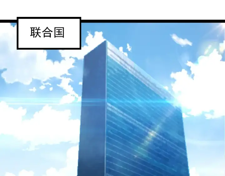 漫画《从大树开始的进化》第211话 威胁第5张图