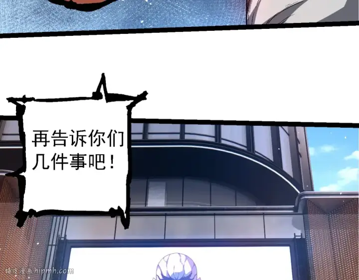 漫画《从大树开始的进化》第211话 威胁第56张图
