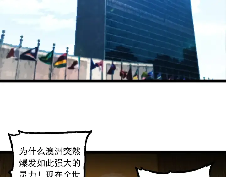 漫画《从大树开始的进化》第211话 威胁第6张图