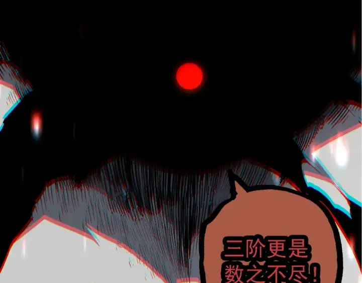漫画《从大树开始的进化》第211话 威胁第62张图