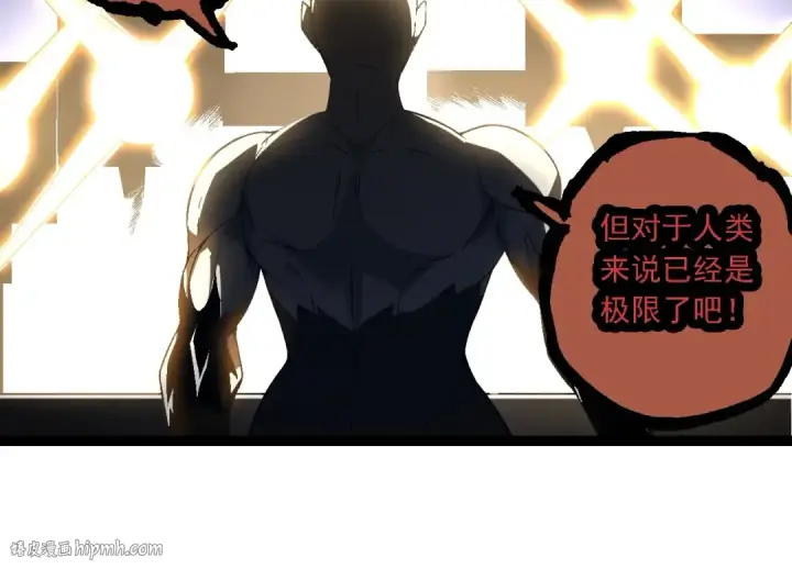 漫画《从大树开始的进化》第211话 威胁第64张图