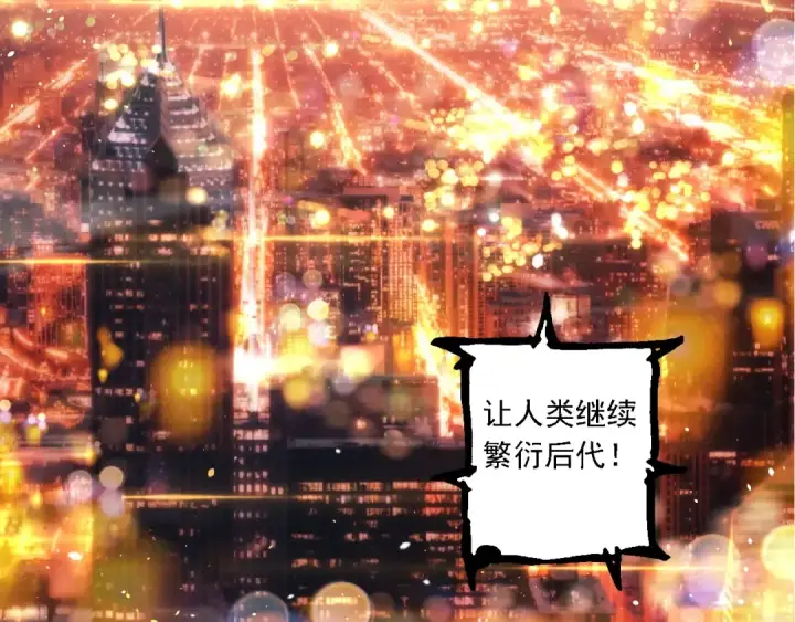 漫画《从大树开始的进化》第211话 威胁第67张图