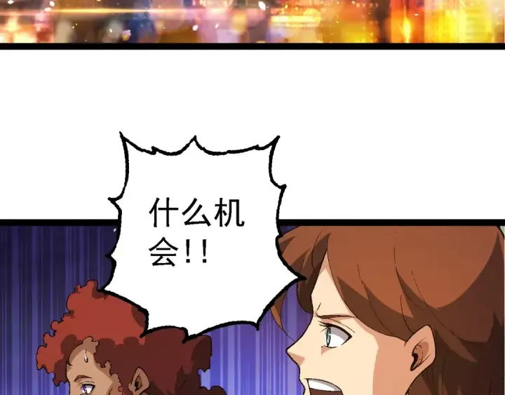 漫画《从大树开始的进化》第211话 威胁第68张图