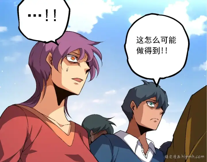 漫画《从大树开始的进化》第211话 威胁第72张图