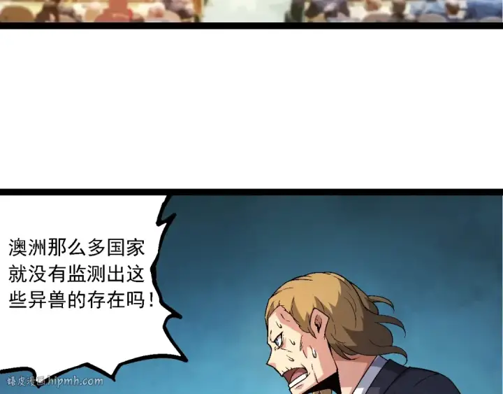 漫画《从大树开始的进化》第211话 威胁第8张图
