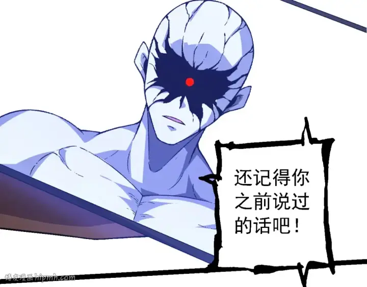 漫画《从大树开始的进化》第211话 威胁第80张图