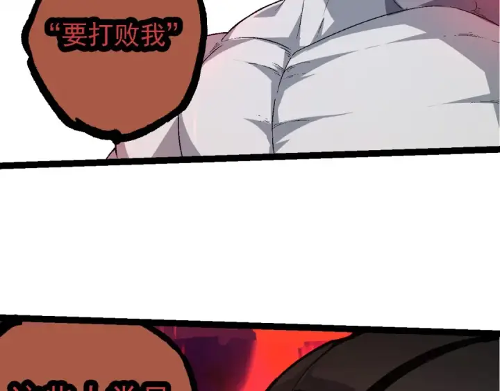 漫画《从大树开始的进化》第211话 威胁第82张图