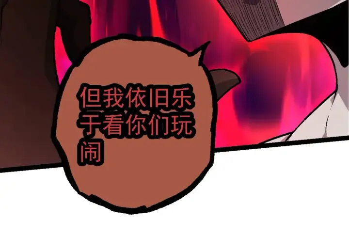 漫画《从大树开始的进化》第211话 威胁第84张图