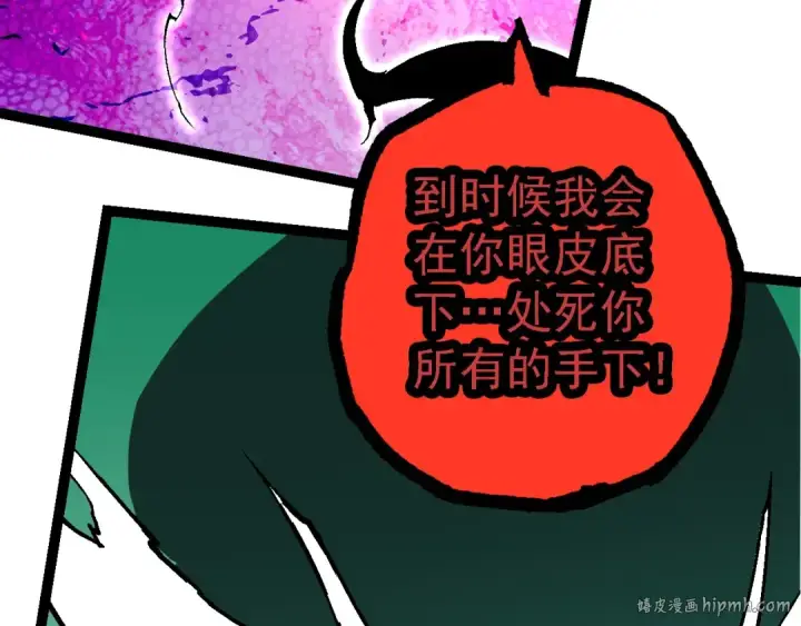 漫画《从大树开始的进化》第211话 威胁第88张图