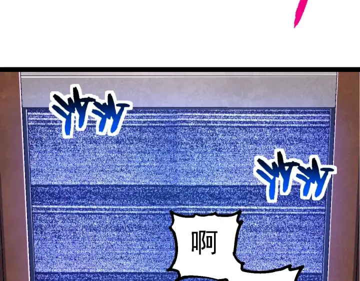 漫画《从大树开始的进化》第211话 威胁第97张图