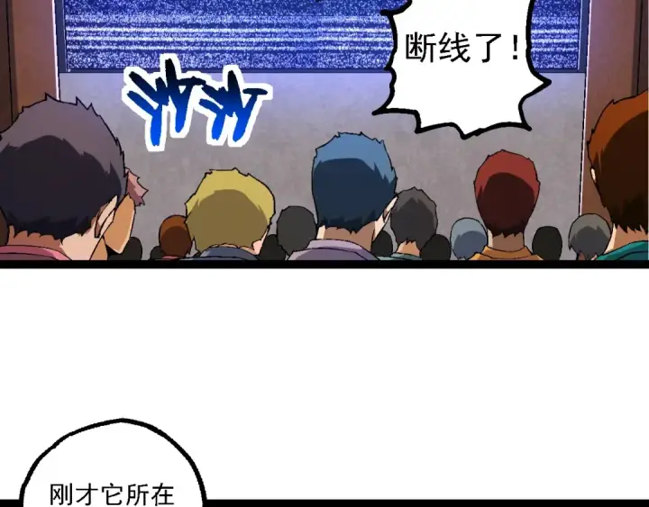漫画《从大树开始的进化》第211话 威胁第98张图
