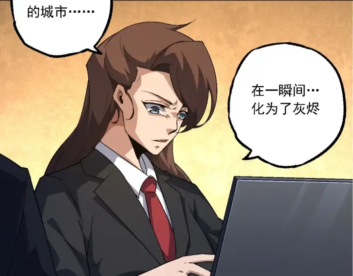 漫画《从大树开始的进化》第211话 威胁第99张图