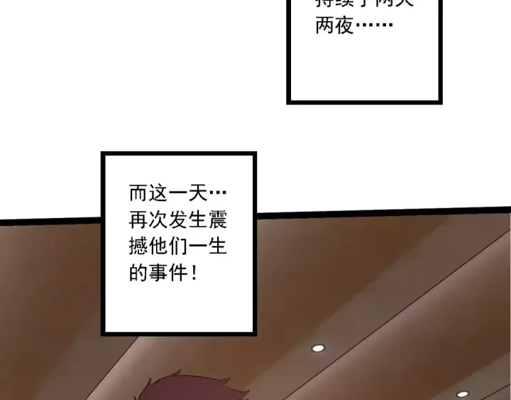 漫画《从大树开始的进化》第212话 海底的发现第100张图