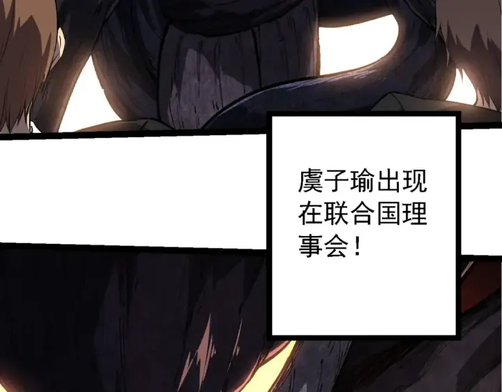 漫画《从大树开始的进化》第212话 海底的发现第103张图