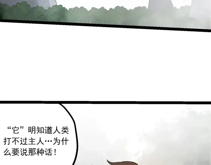漫画《从大树开始的进化》第212话 海底的发现第11张图