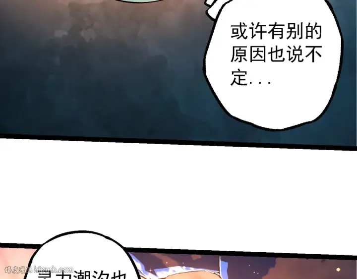 漫画《从大树开始的进化》第212话 海底的发现第16张图