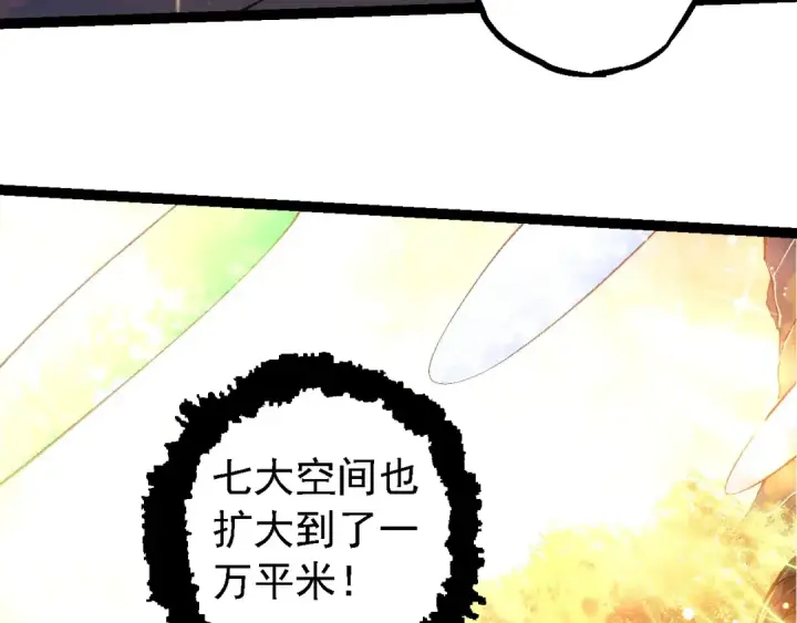 漫画《从大树开始的进化》第212话 海底的发现第18张图