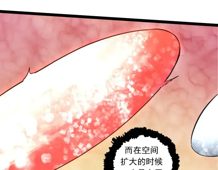 漫画《从大树开始的进化》第212话 海底的发现第20张图