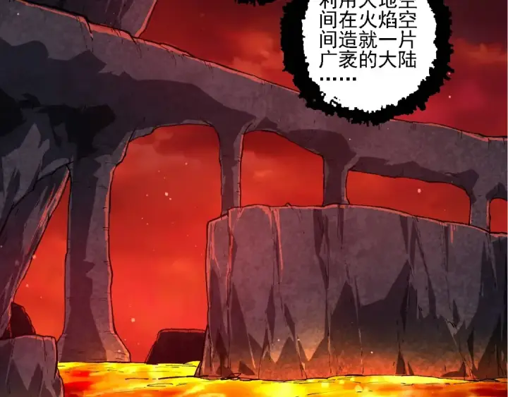 漫画《从大树开始的进化》第212话 海底的发现第22张图