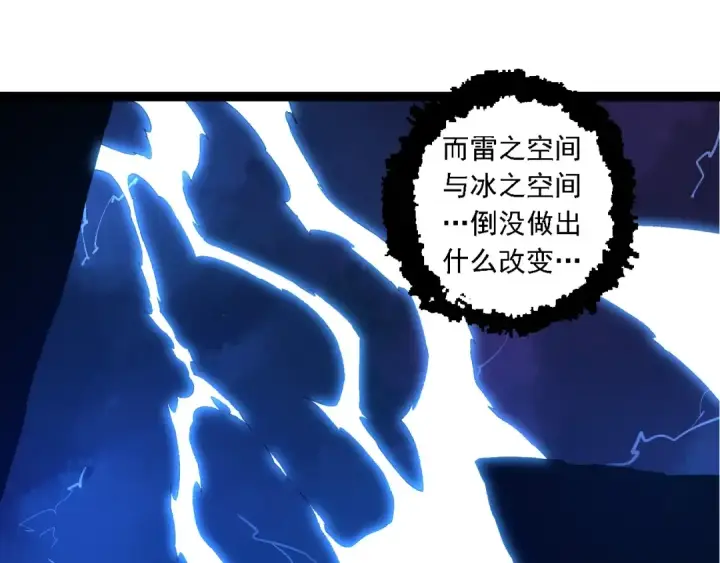 漫画《从大树开始的进化》第212话 海底的发现第25张图