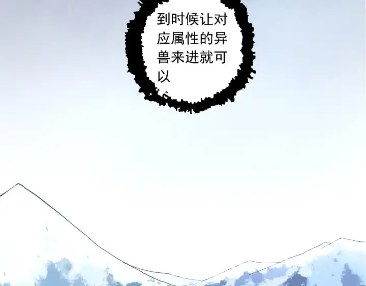 漫画《从大树开始的进化》第212话 海底的发现第27张图