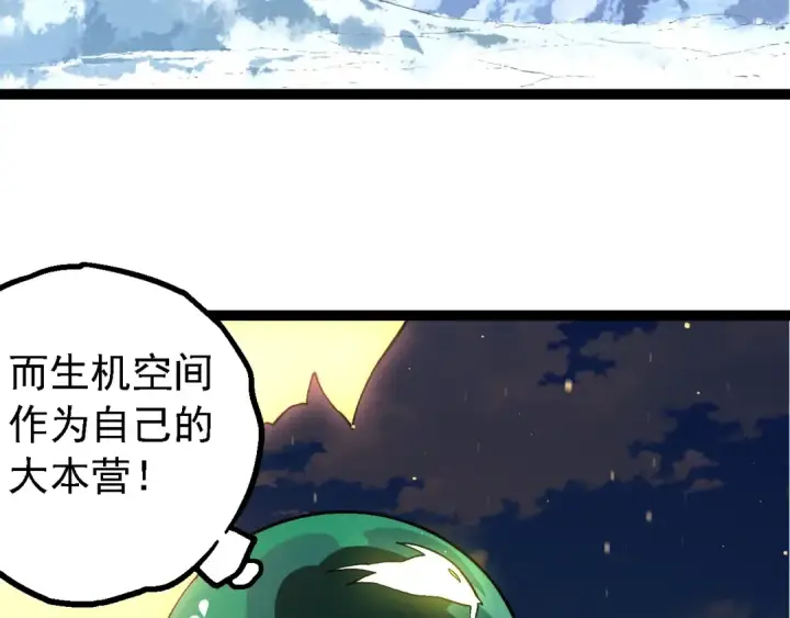 漫画《从大树开始的进化》第212话 海底的发现第28张图