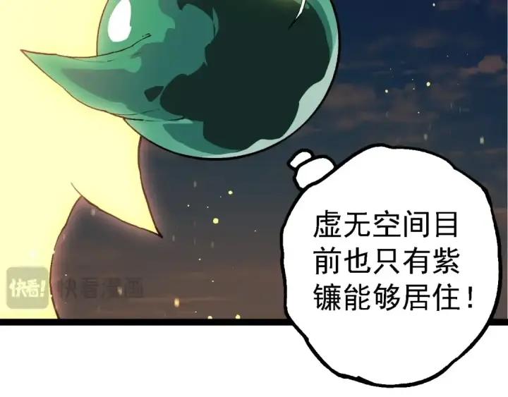 漫画《从大树开始的进化》第212话 海底的发现第29张图