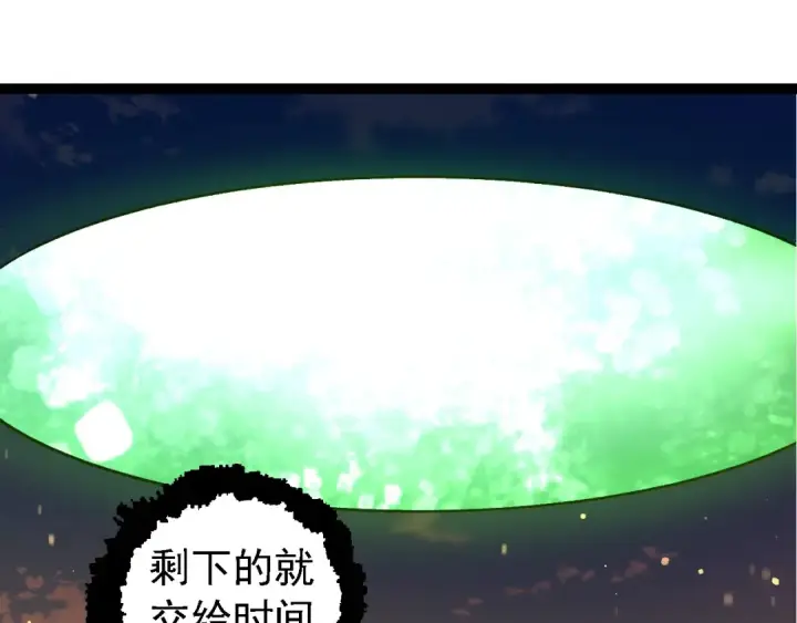 漫画《从大树开始的进化》第212话 海底的发现第30张图