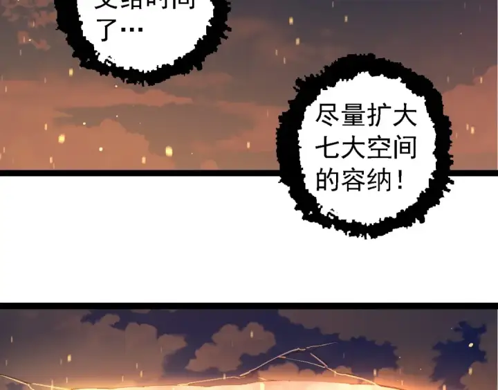 漫画《从大树开始的进化》第212话 海底的发现第31张图