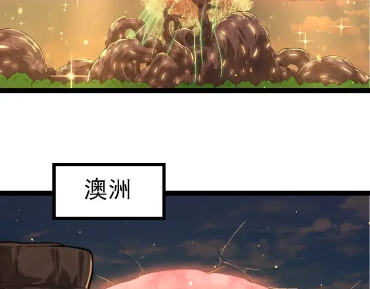 漫画《从大树开始的进化》第212话 海底的发现第33张图