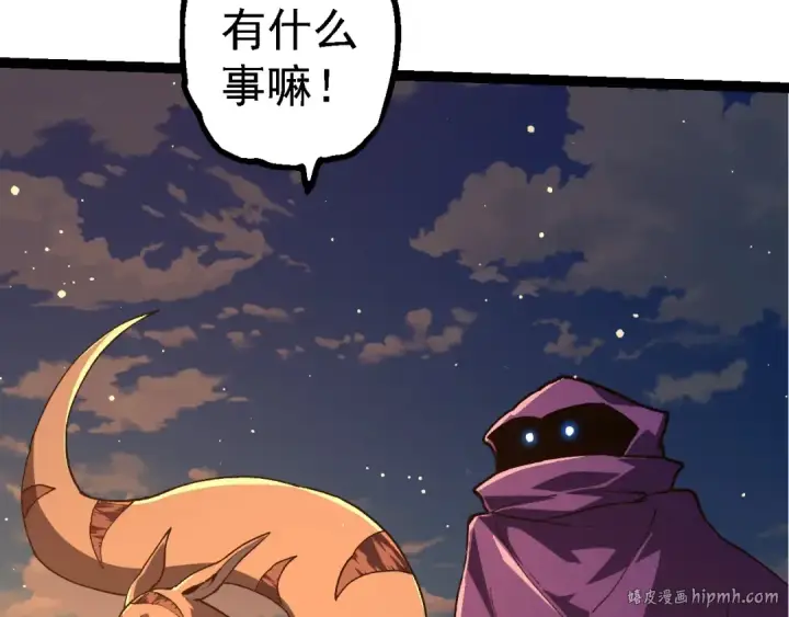 漫画《从大树开始的进化》第212话 海底的发现第40张图