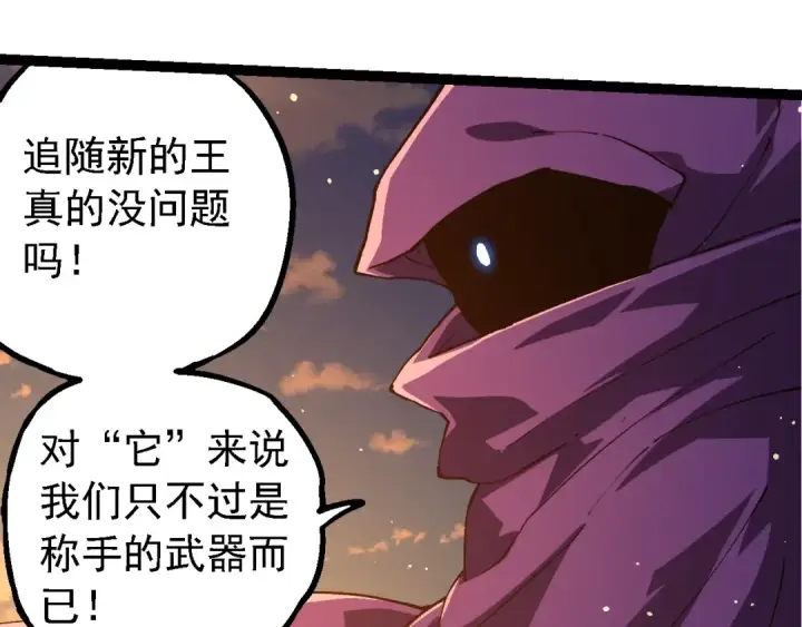 漫画《从大树开始的进化》第212话 海底的发现第42张图