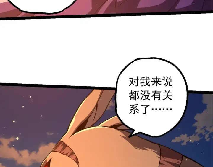 漫画《从大树开始的进化》第212话 海底的发现第43张图