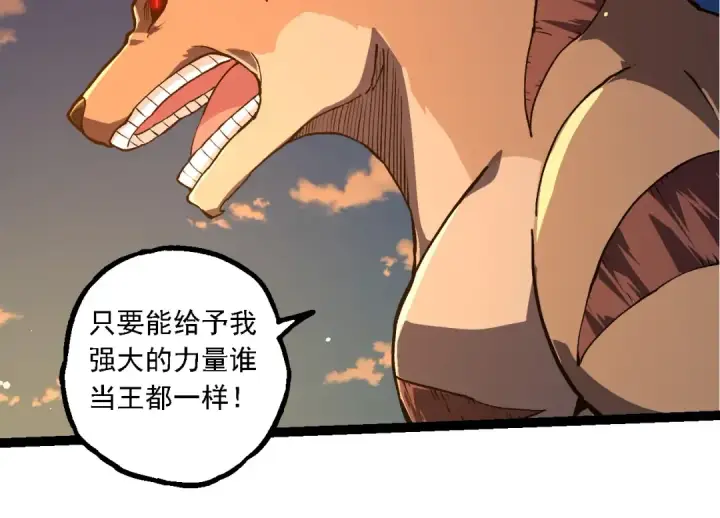 漫画《从大树开始的进化》第212话 海底的发现第44张图