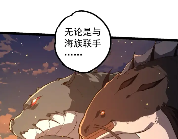 漫画《从大树开始的进化》第212话 海底的发现第45张图