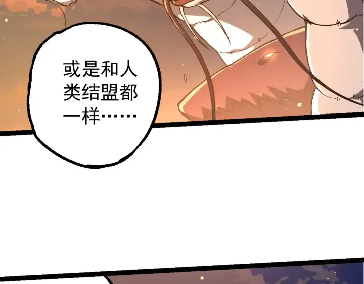 漫画《从大树开始的进化》第212话 海底的发现第46张图