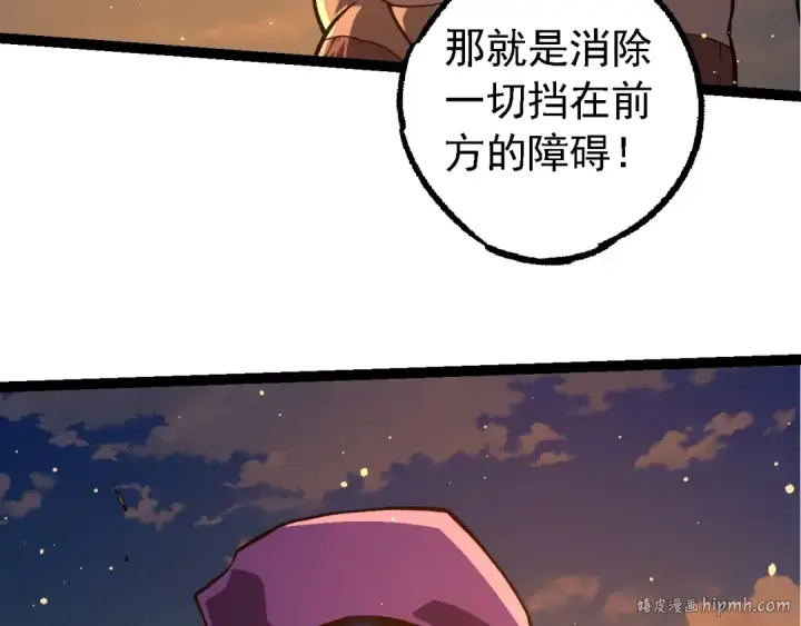 漫画《从大树开始的进化》第212话 海底的发现第48张图