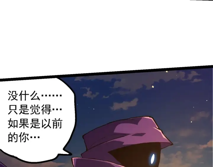 漫画《从大树开始的进化》第212话 海底的发现第51张图