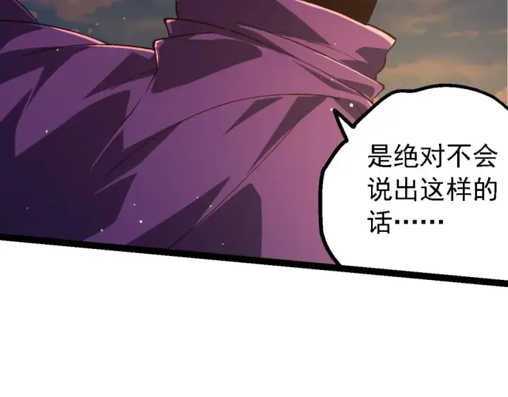 漫画《从大树开始的进化》第212话 海底的发现第52张图